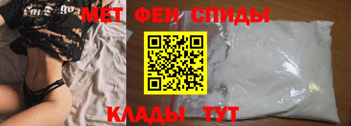 АМФ  Балаково  Amphetamine 97% 