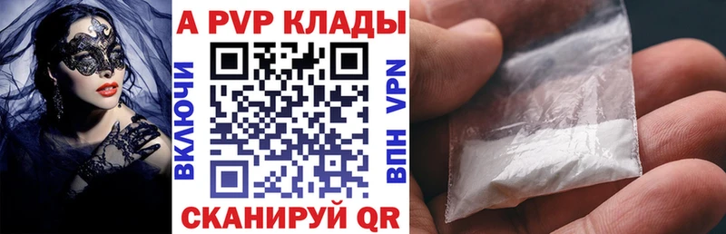 Alfa_PVP Crystall  где купить наркоту  Балаково 