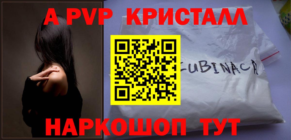 А ПВП Соль Балаково