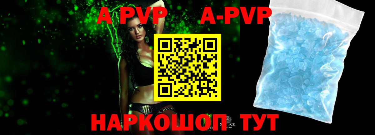 Alpha-PVP мука  Вход с VPN  Балаково 