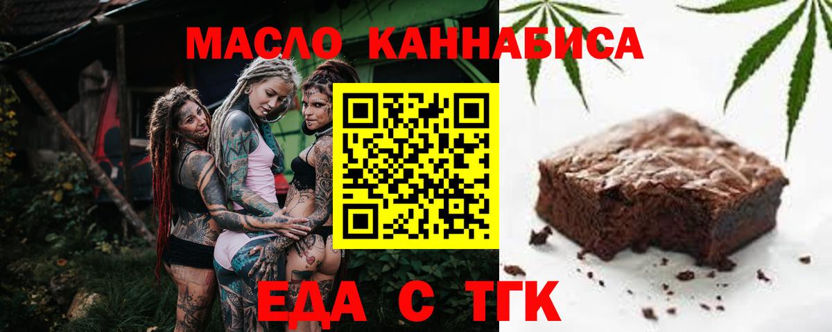Canna-Cookies конопля  Вход с VPN  Балаково 
