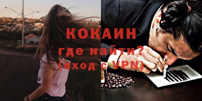 купить закладку  Балаково  COCAIN 99% 