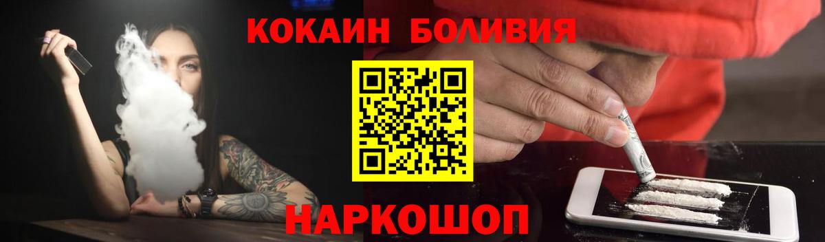 Кокаин Fish Scale Балаково