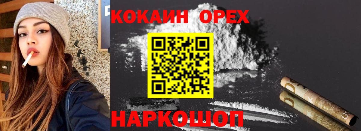 КОКАИН Боливия  COCAIN Эквадор  Балаково  Вход с VPN 