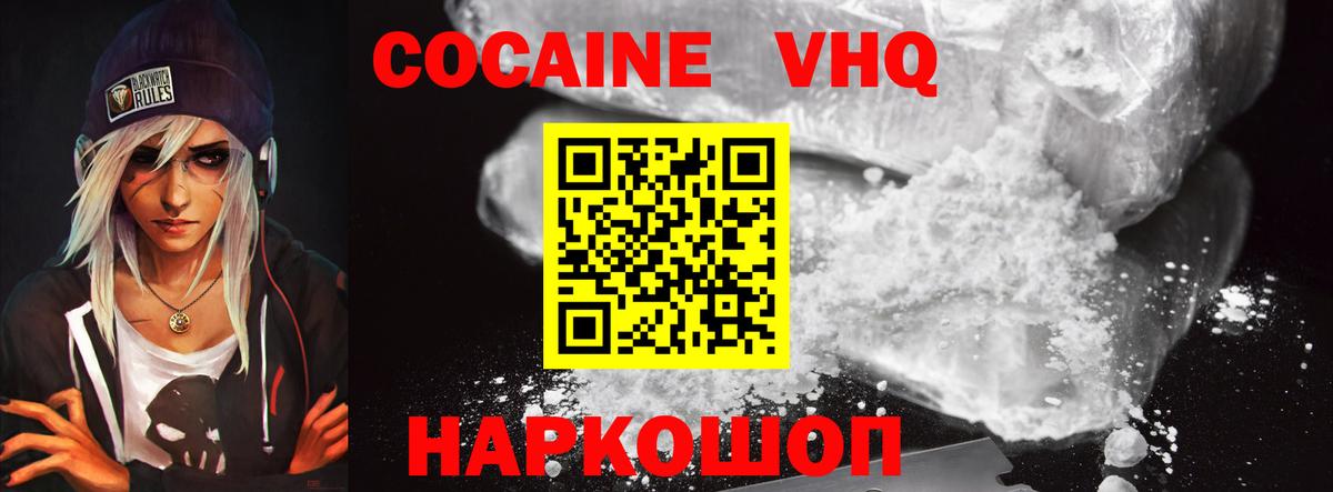 COCAIN 98% Балаково