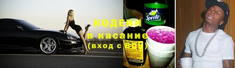 где купить   Балаково  Кодеиновый сироп Lean напиток Lean (лин) 