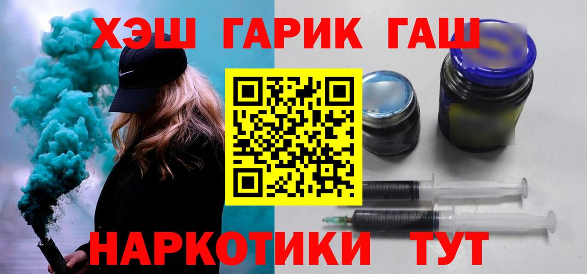 ГАШИШ  Гашиш VHQ  Балаково  Гашиш Изолятор 