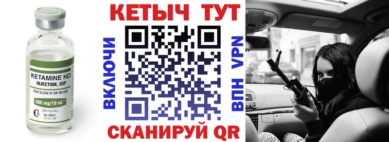 КЕТАМИН VHQ  Балаково 