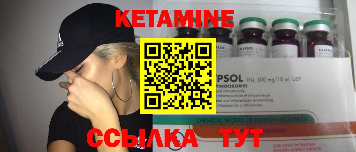 Кетамин VHQ  КЕТАМИН ketamine  Вход с VPN  Балаково 