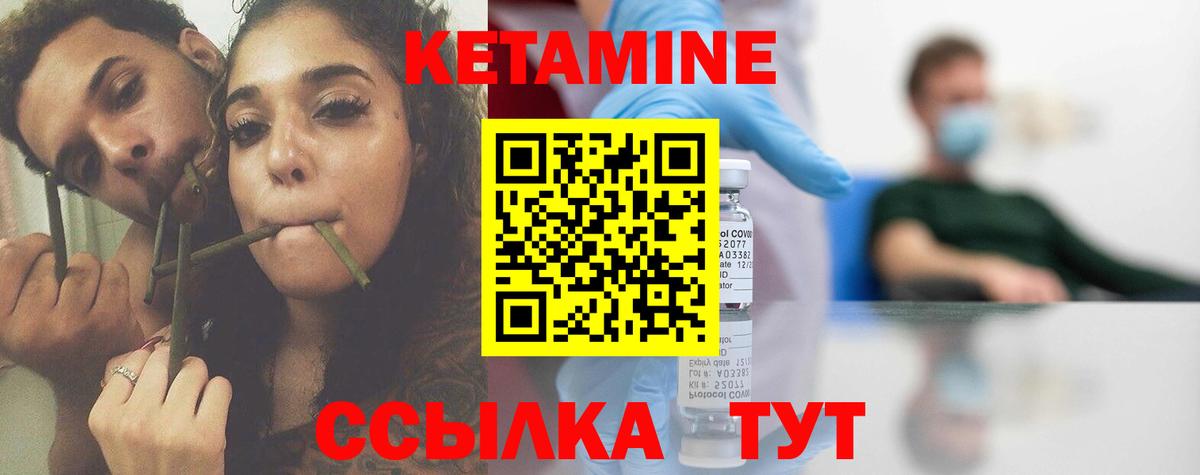 Кетамин VHQ Балаково
