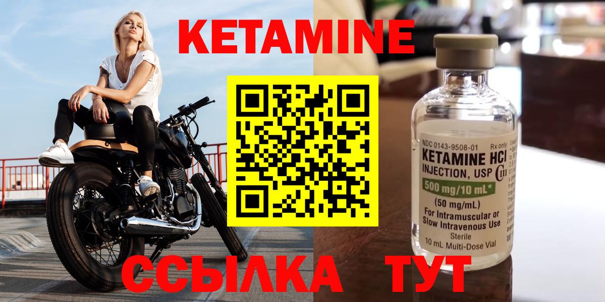 Кетамин ketamine  Балаково  Кетамин VHQ 