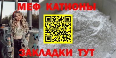 мяу мяу кристалл Апшеронск