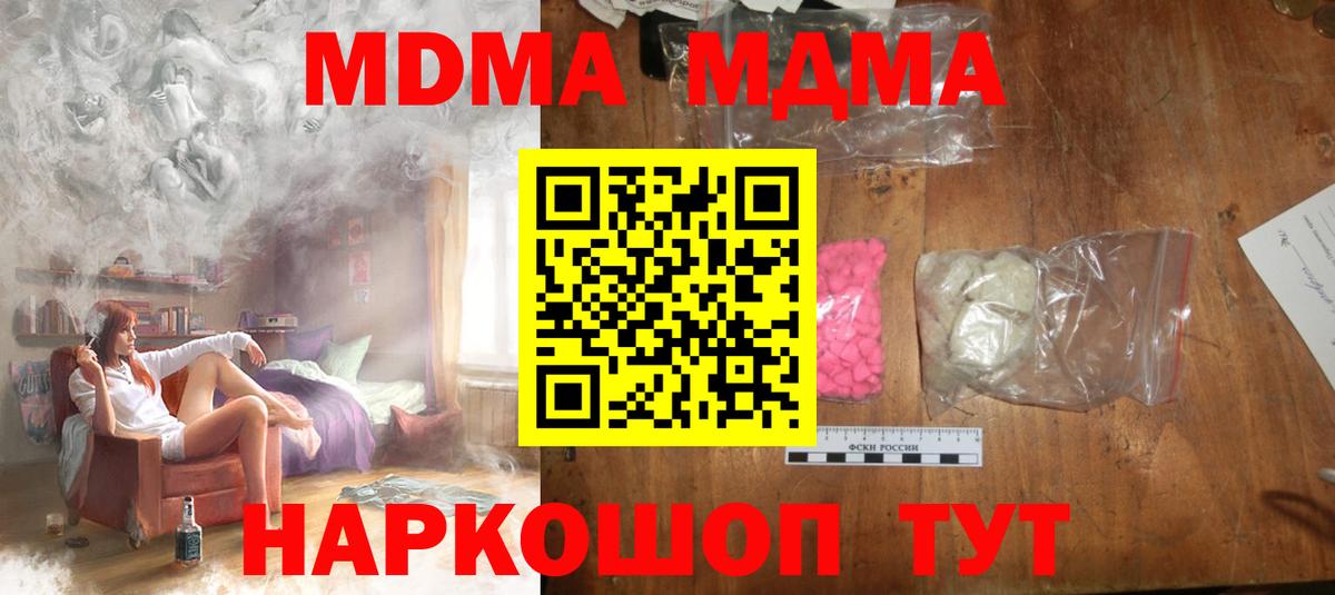 MDMA Molly  МДМА VHQ  Балаково 