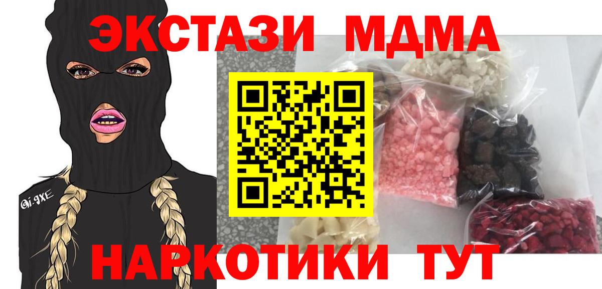 МДМА crystal  MDMA кристаллы  Балаково  Вход с VPN 
