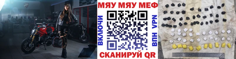 Меф  Балаково