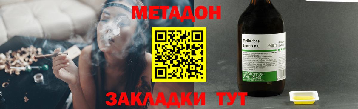 Балаково  МЕТАДОН мёд  Вход с VPN  Метадон methadone 