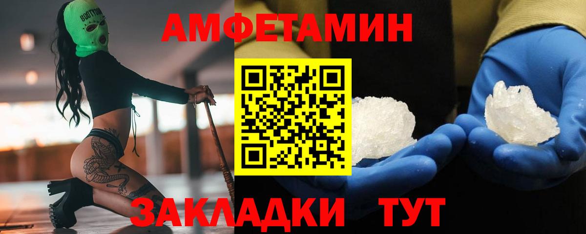 Галлюциногенные грибы Балаково