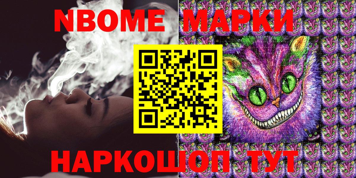 Балаково  Наркотические марки 1500мкг  Вход с VPN 