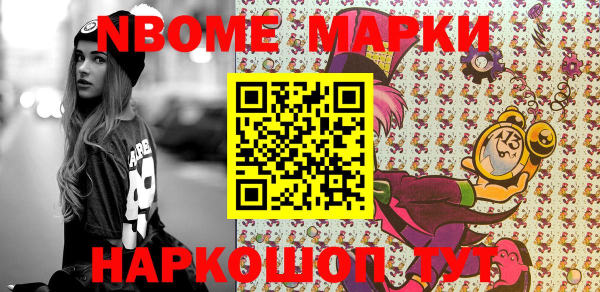 Наркотические марки 1,5мг  Балаково  Марки 25I-NBOMe  Наркотические марки 1,5мг 